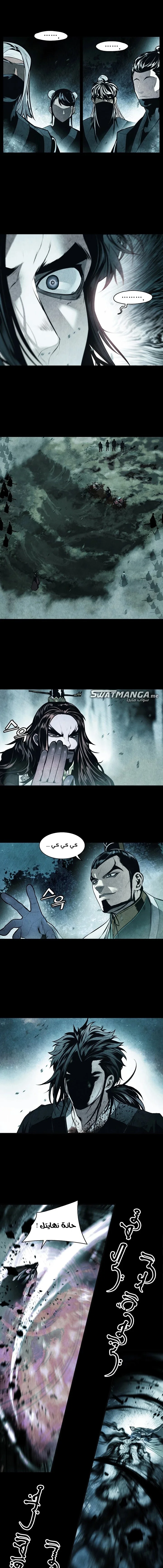 Read Mookhyang: Dark Lady AR Manga Online