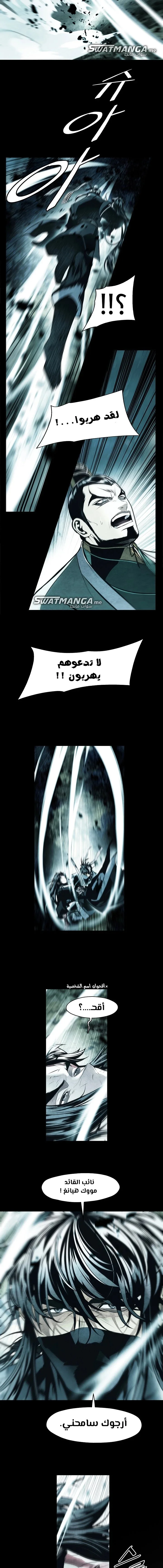 Read Mookhyang: Dark Lady AR Manga Online