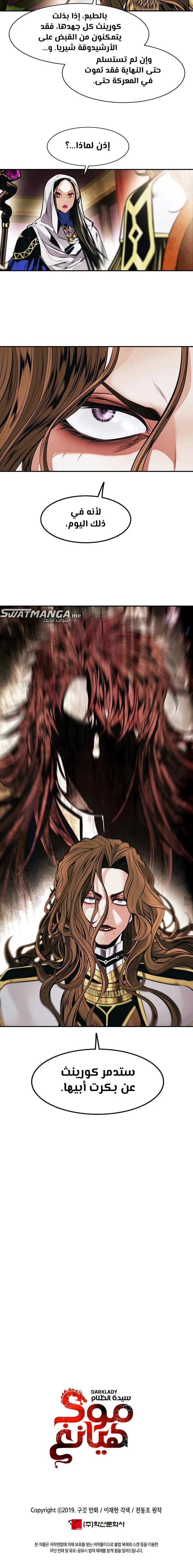 Read Mookhyang: Dark Lady AR Manga Online