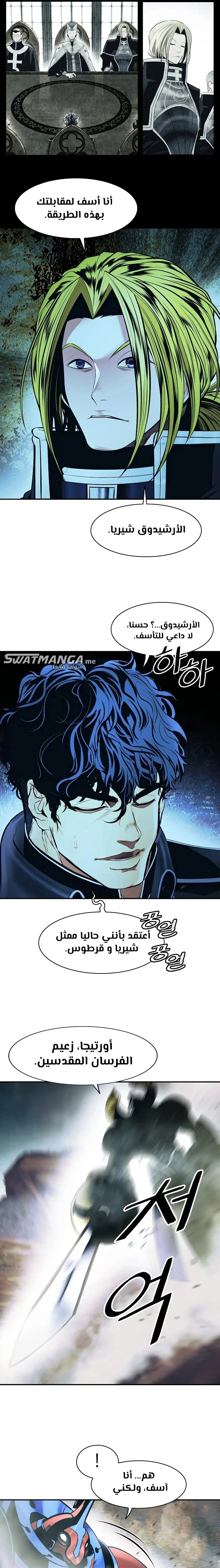 Read Mookhyang: Dark Lady AR Manga Online