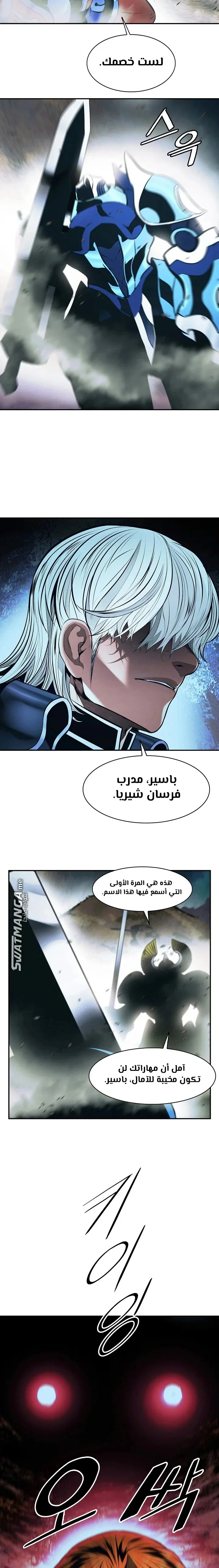 Read Mookhyang: Dark Lady AR Manga Online
