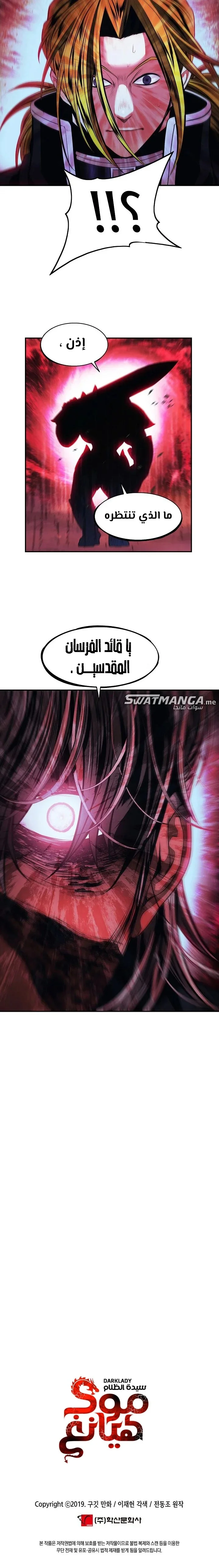 Read Mookhyang: Dark Lady AR Manga Online