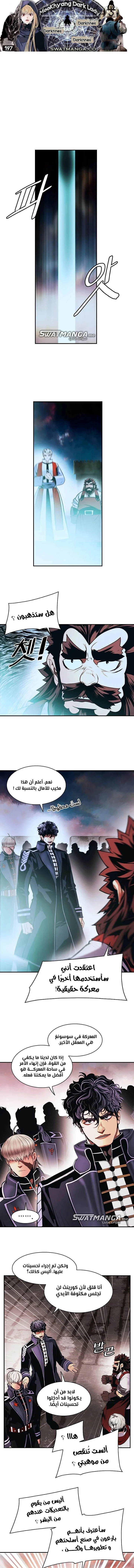 Read Mookhyang: Dark Lady AR Manga Online