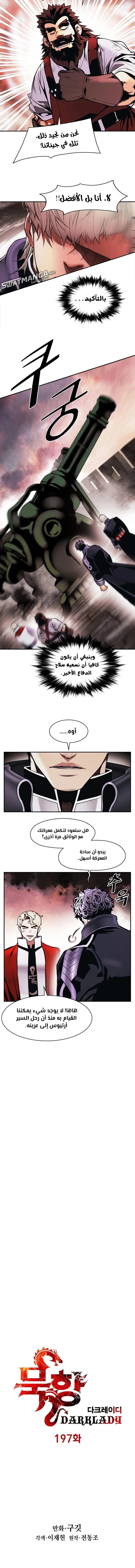 Read Mookhyang: Dark Lady AR Manga Online