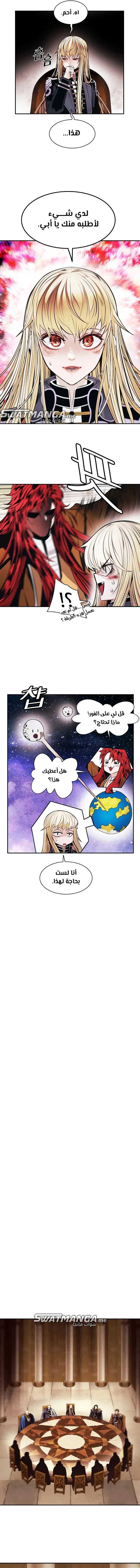 Read Mookhyang: Dark Lady AR Manga Online