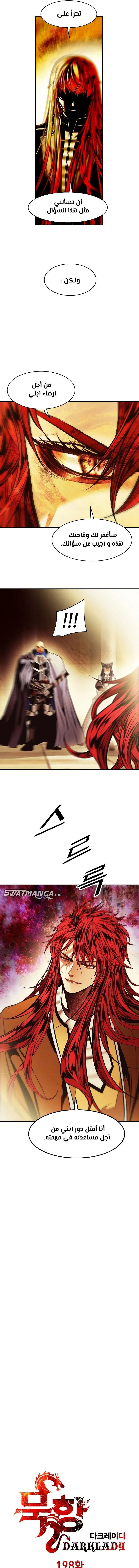 Read Mookhyang: Dark Lady AR Manga Online
