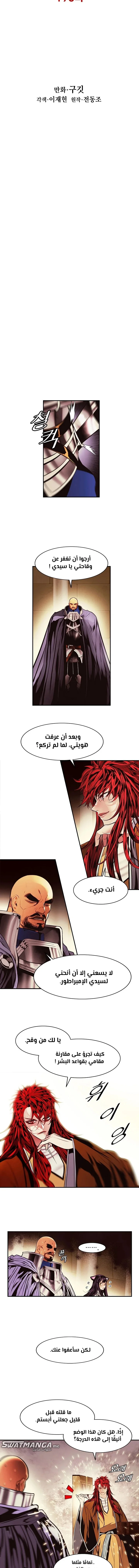 Read Mookhyang: Dark Lady AR Manga Online
