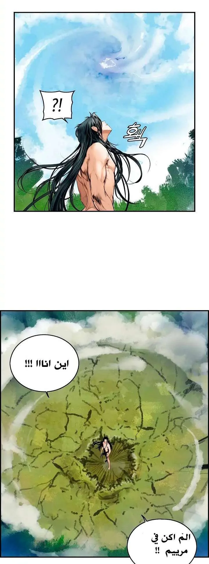 Read Mookhyang: Dark Lady AR Manga Online