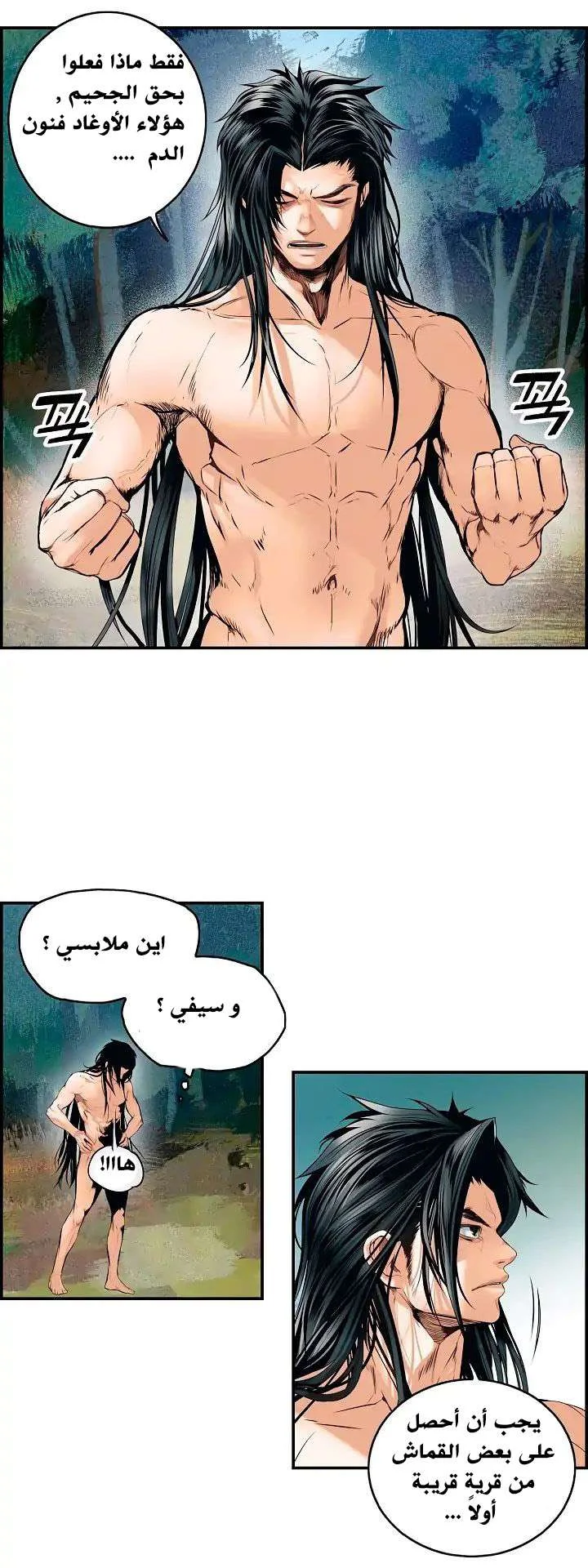 Read Mookhyang: Dark Lady AR Manga Online