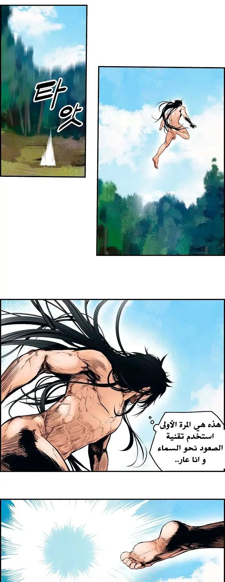 Read Mookhyang: Dark Lady AR Manga Online