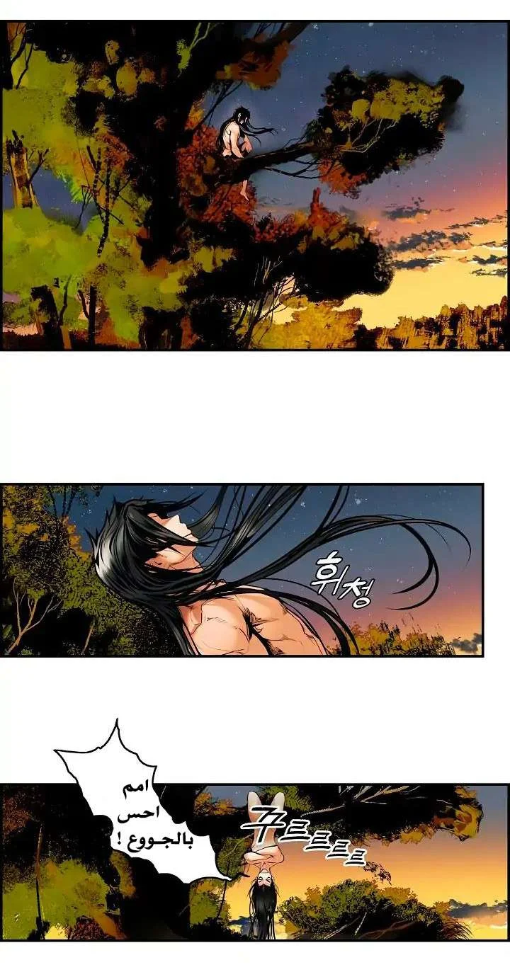 Read Mookhyang: Dark Lady AR Manga Online