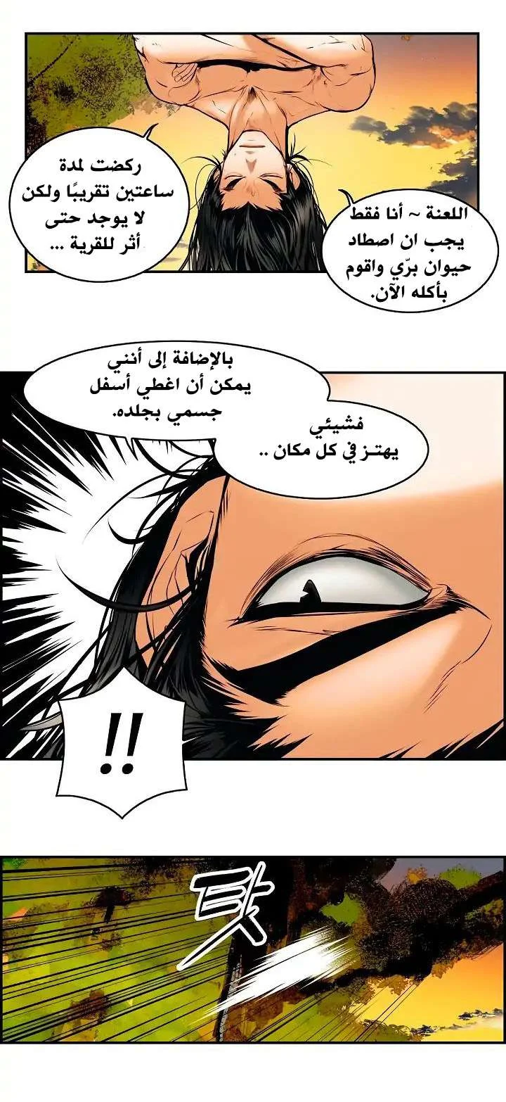 Read Mookhyang: Dark Lady AR Manga Online