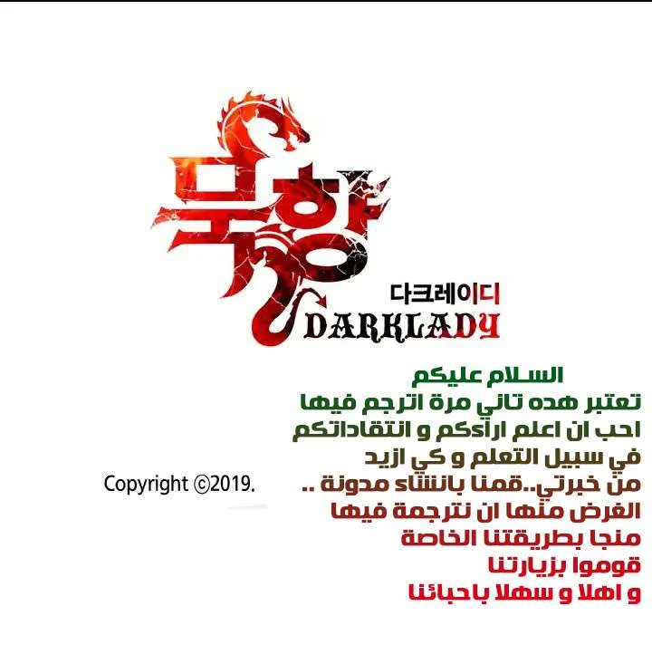 Read Mookhyang: Dark Lady AR Manga Online