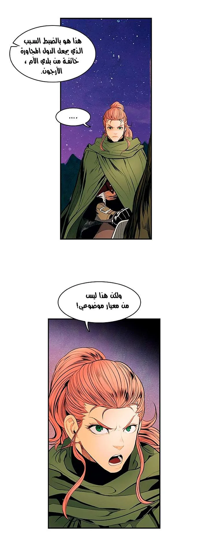 Read Mookhyang: Dark Lady AR Manga Online