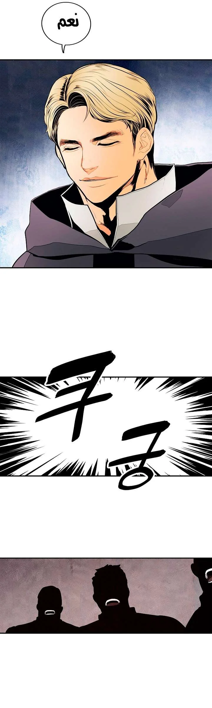 Read Mookhyang: Dark Lady AR Manga Online