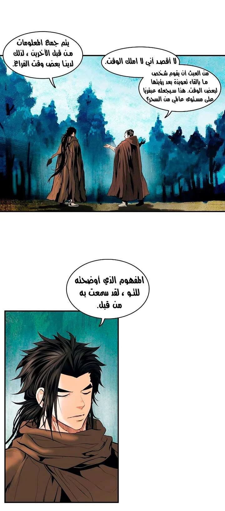 Read Mookhyang: Dark Lady AR Manga Online