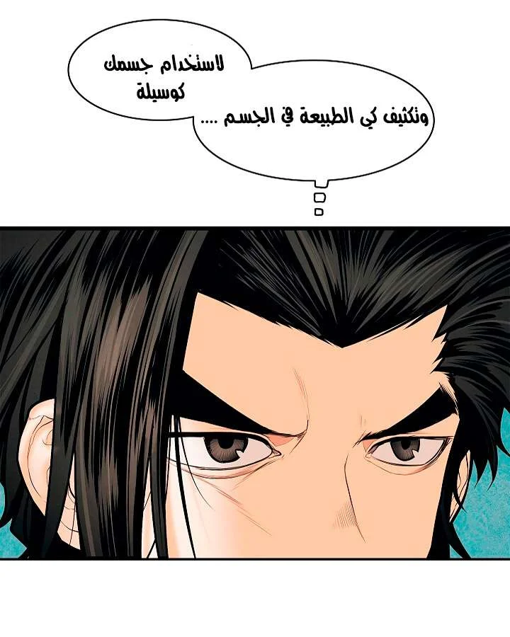 Read Mookhyang: Dark Lady AR Manga Online