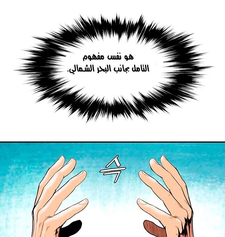 Read Mookhyang: Dark Lady AR Manga Online