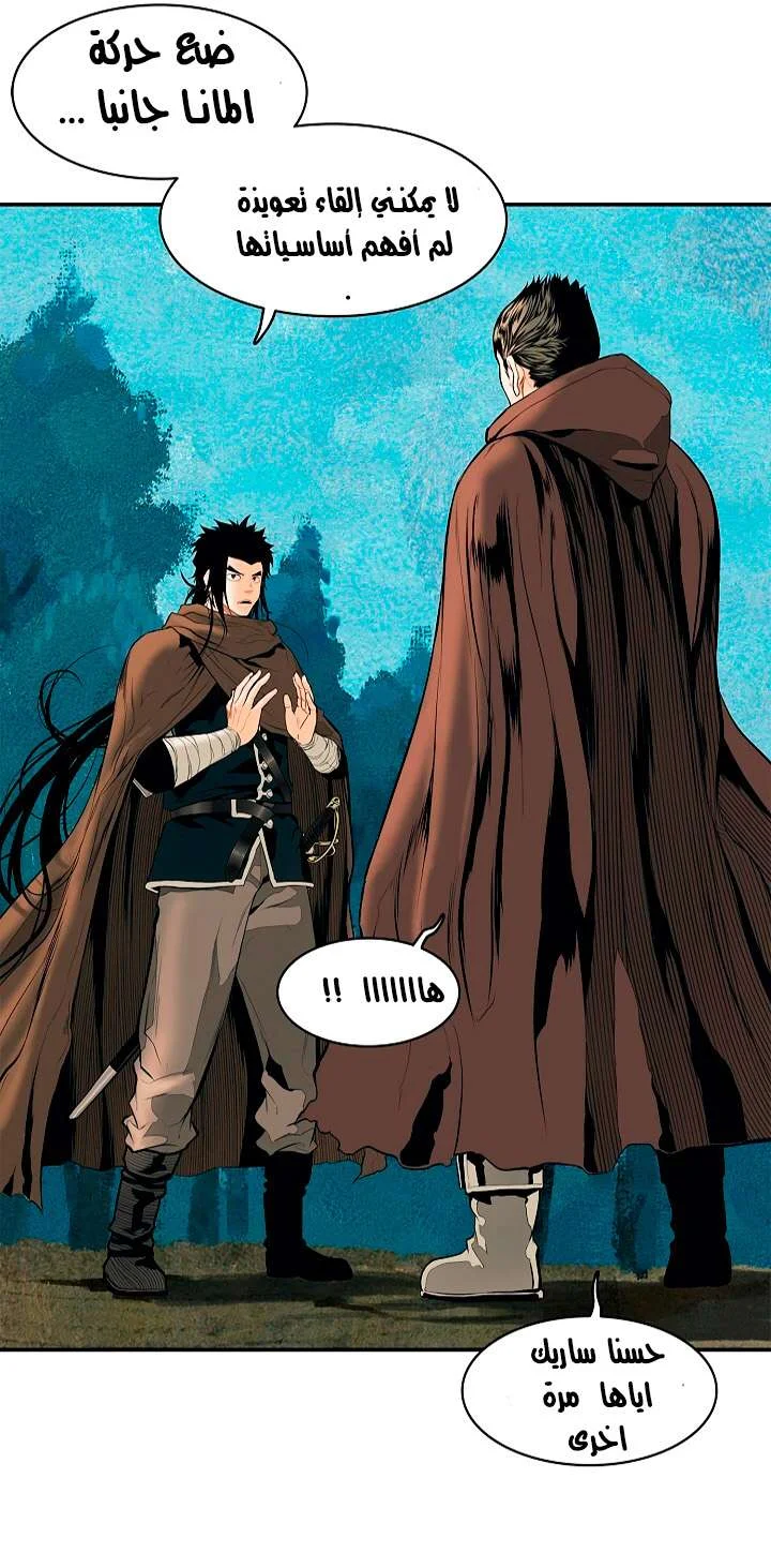 Read Mookhyang: Dark Lady AR Manga Online