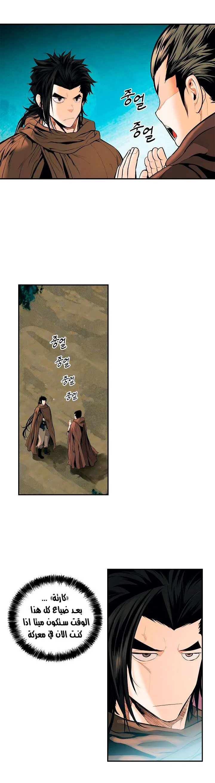 Read Mookhyang: Dark Lady AR Manga Online