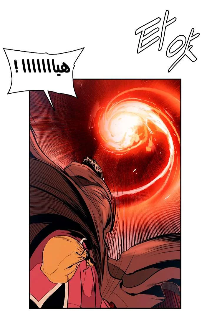 Read Mookhyang: Dark Lady AR Manga Online