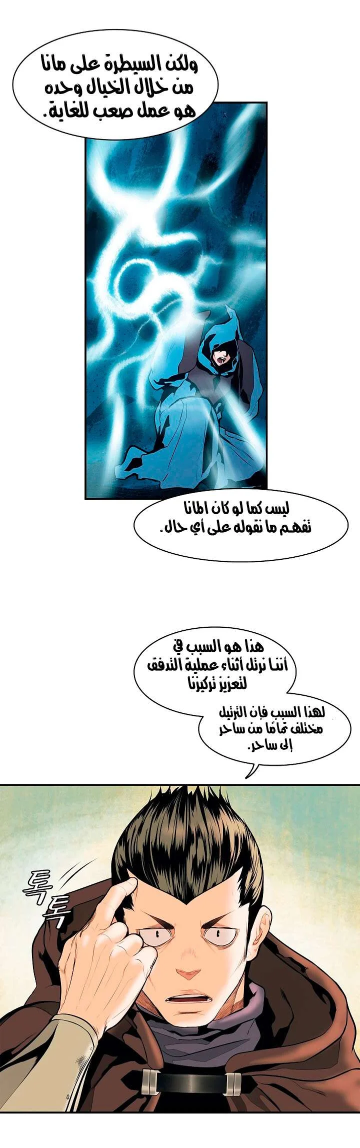 Read Mookhyang: Dark Lady AR Manga Online