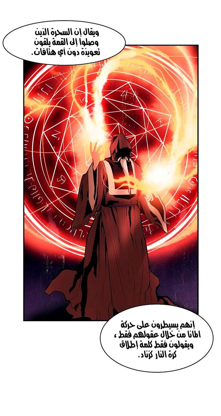Read Mookhyang: Dark Lady AR Manga Online