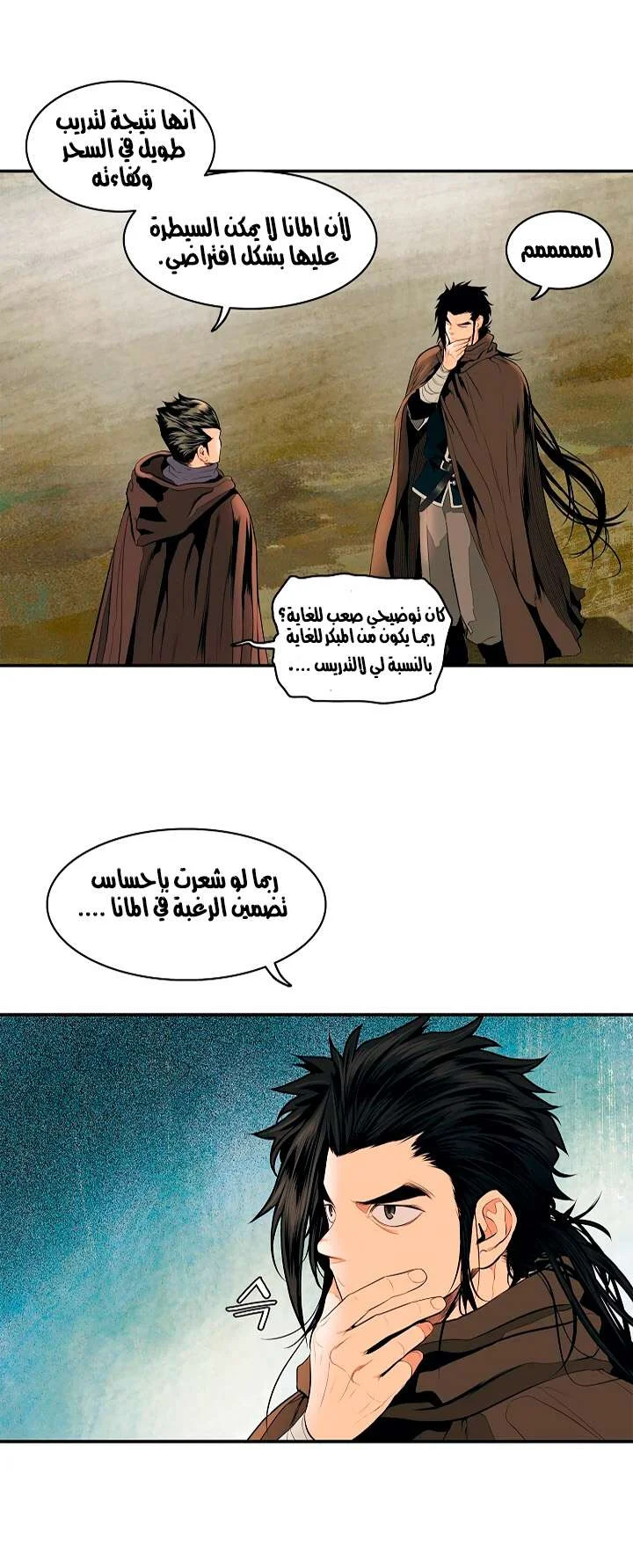 Read Mookhyang: Dark Lady AR Manga Online
