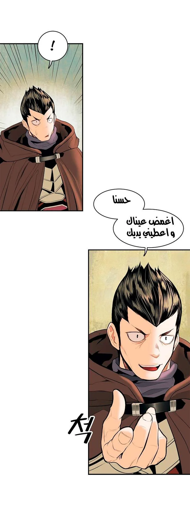 Read Mookhyang: Dark Lady AR Manga Online