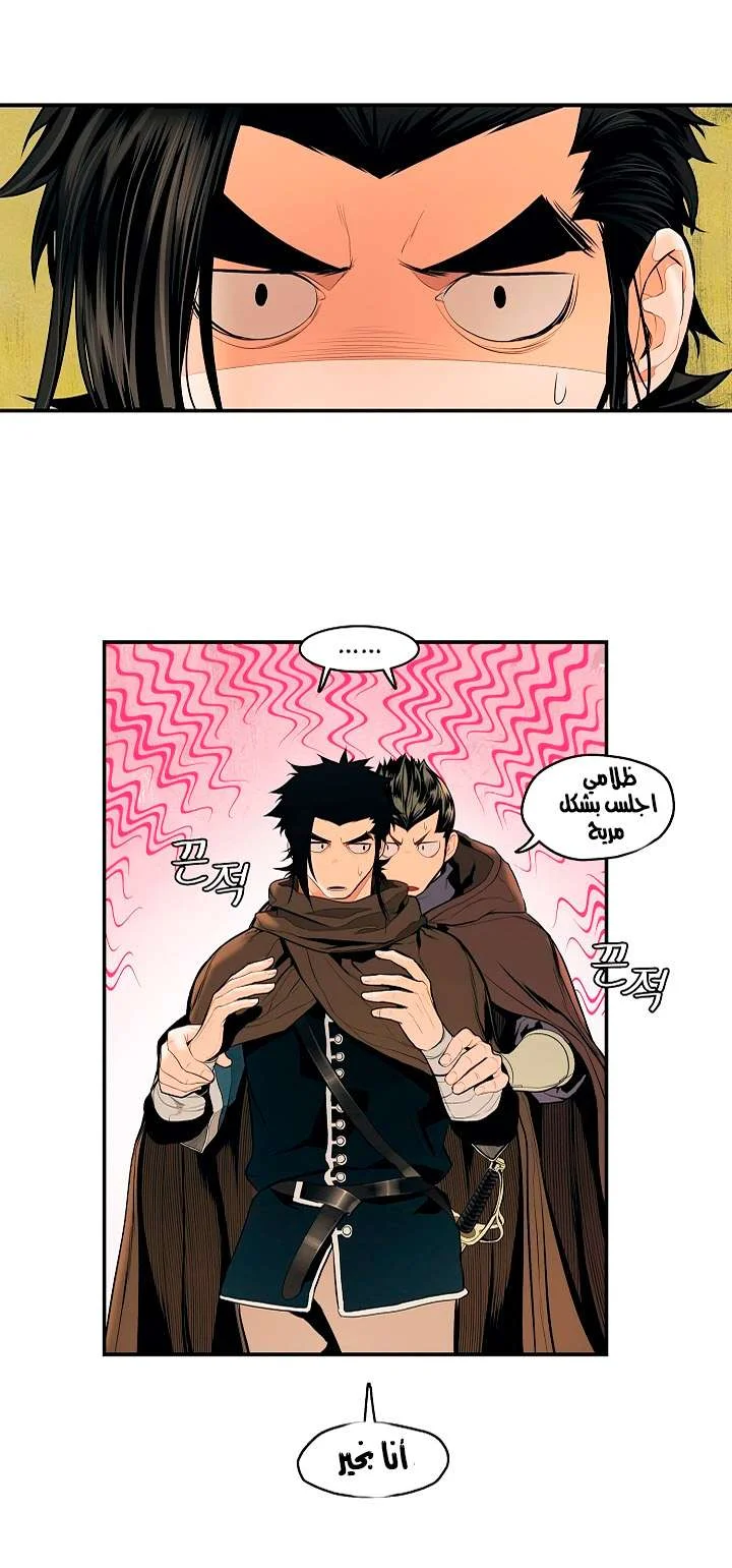 Read Mookhyang: Dark Lady AR Manga Online