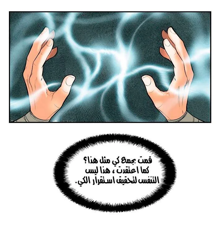 Read Mookhyang: Dark Lady AR Manga Online