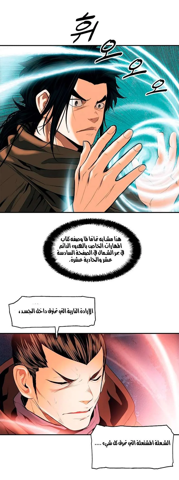 Read Mookhyang: Dark Lady AR Manga Online