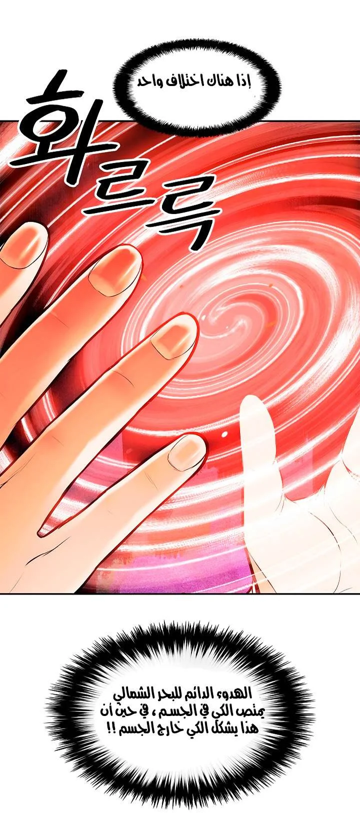 Read Mookhyang: Dark Lady AR Manga Online