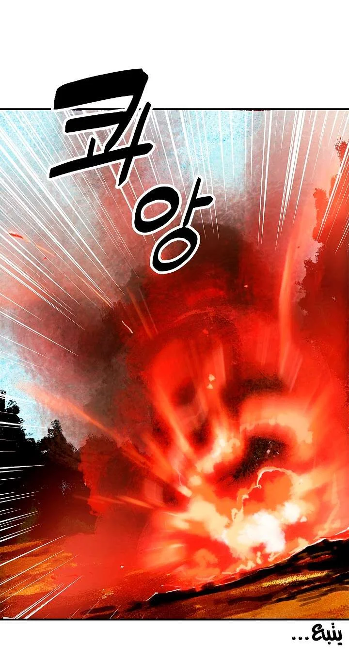 Read Mookhyang: Dark Lady AR Manga Online