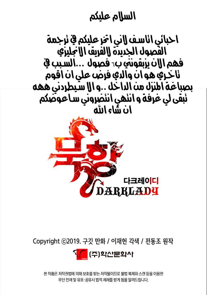 Read Mookhyang: Dark Lady AR Manga Online