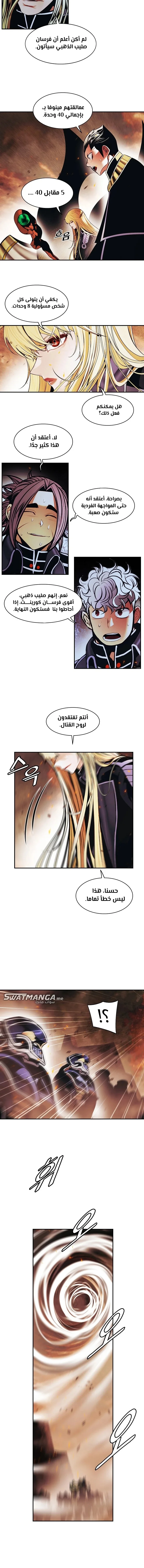 Read Mookhyang: Dark Lady AR Manga Online