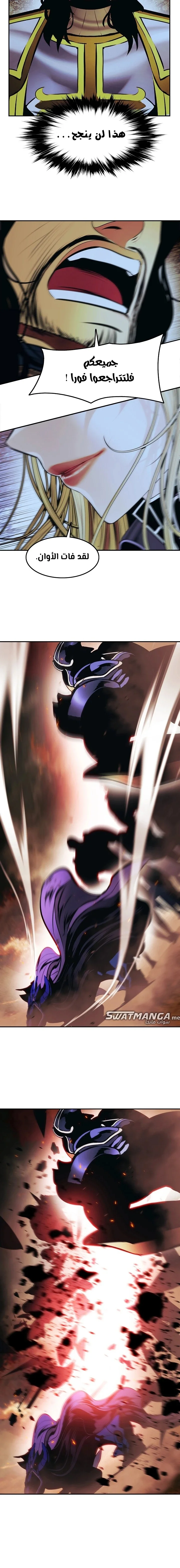 Read Mookhyang: Dark Lady AR Manga Online