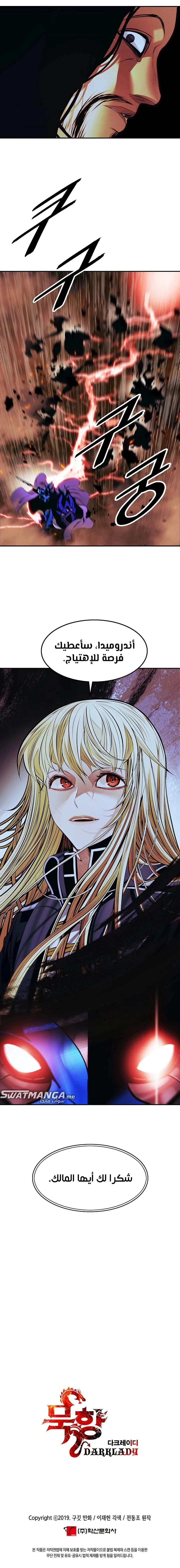 Read Mookhyang: Dark Lady AR Manga Online
