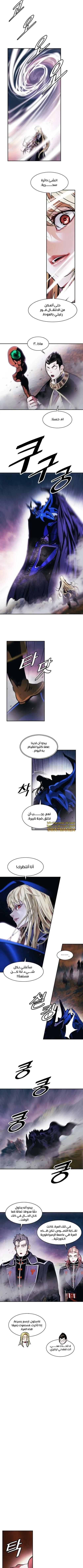 Read Mookhyang: Dark Lady AR Manga Online