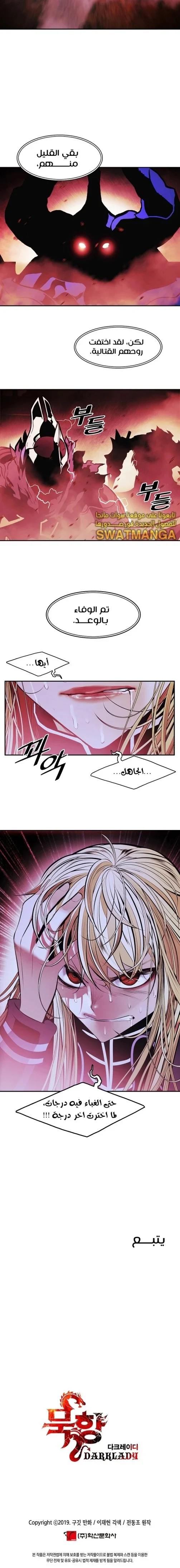 Read Mookhyang: Dark Lady AR Manga Online