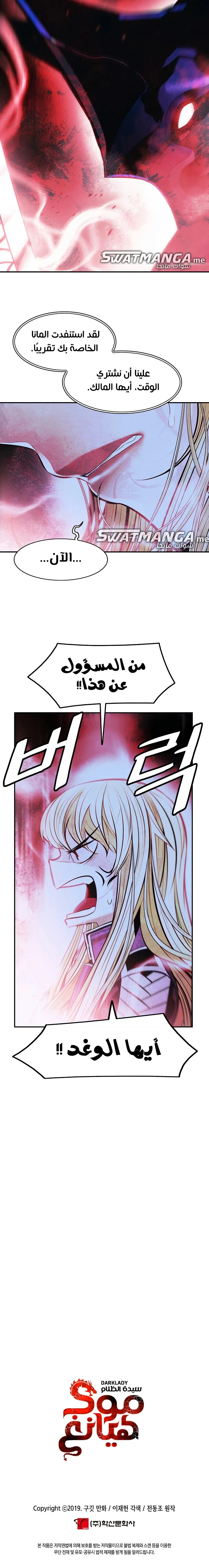 Read Mookhyang: Dark Lady AR Manga Online