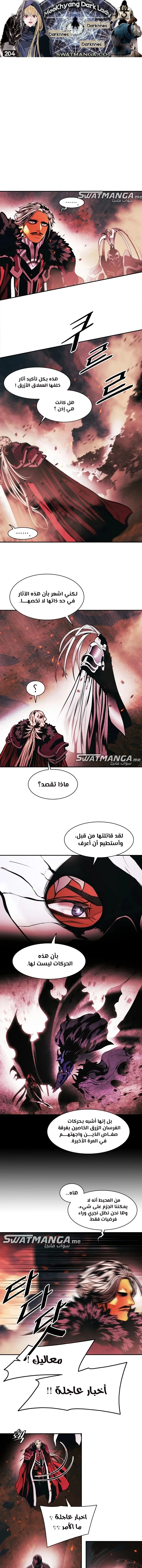 Read Mookhyang: Dark Lady AR Manga Online