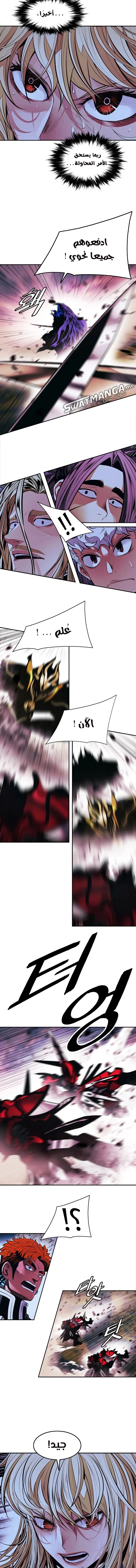 Read Mookhyang: Dark Lady AR Manga Online
