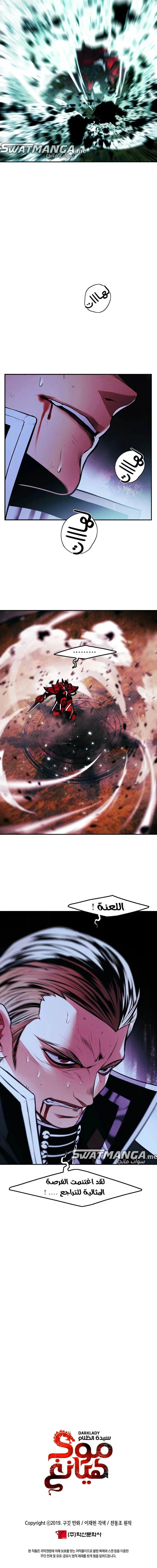 Read Mookhyang: Dark Lady AR Manga Online