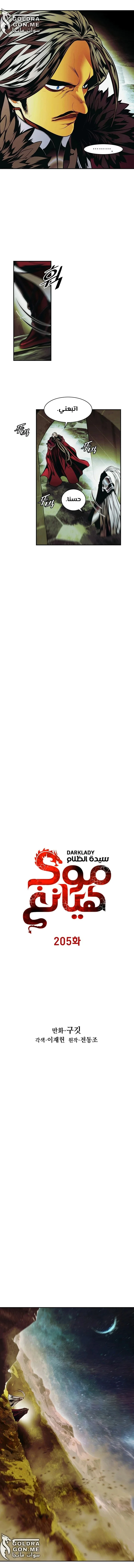 Read Mookhyang: Dark Lady AR Manga Online