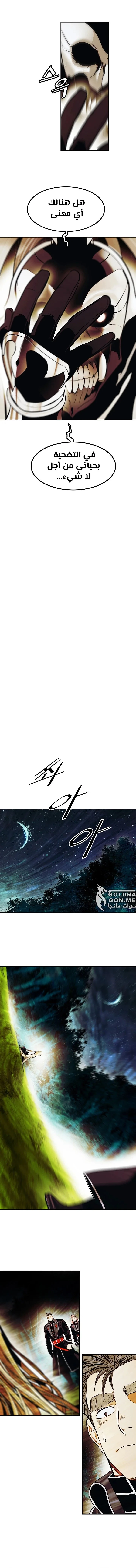 Read Mookhyang: Dark Lady AR Manga Online