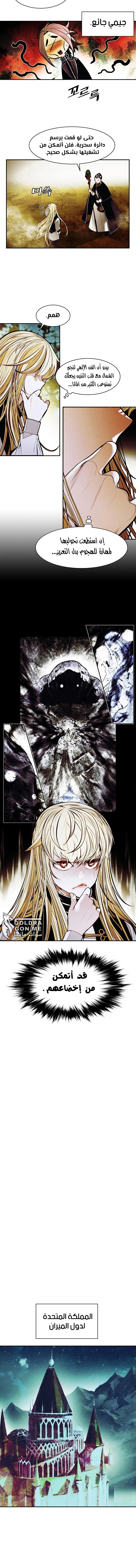 Read Mookhyang: Dark Lady AR Manga Online