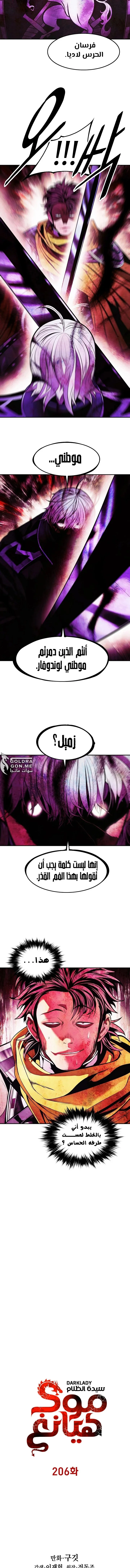 Read Mookhyang: Dark Lady AR Manga Online