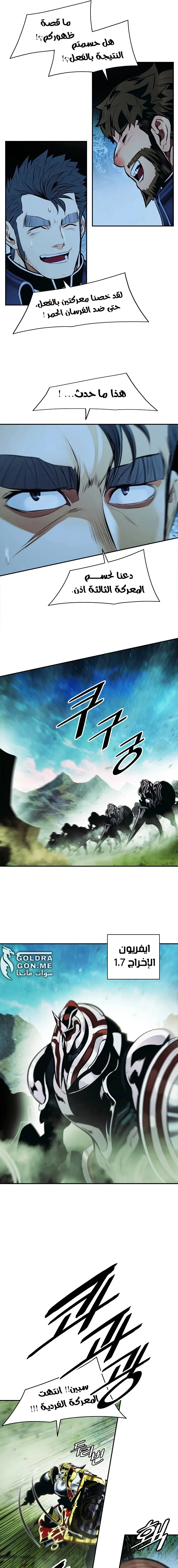 Read Mookhyang: Dark Lady AR Manga Online
