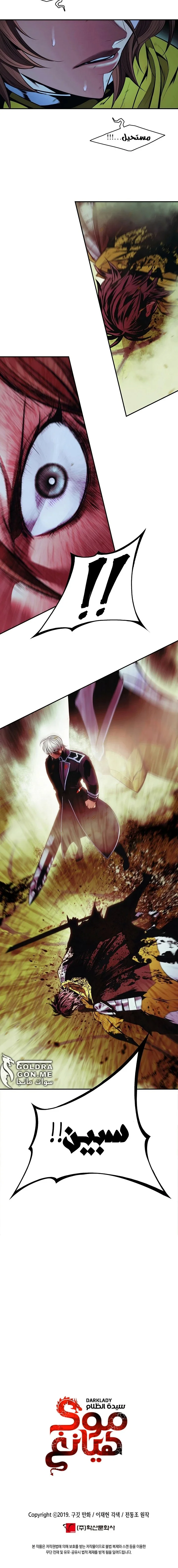Read Mookhyang: Dark Lady AR Manga Online